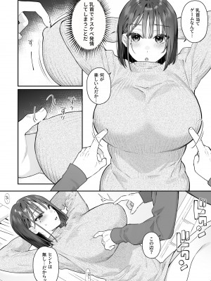 [ほおぶくろっ! (ベコ太郎)] カノジョの発情スイッチ2 [DL版]_04