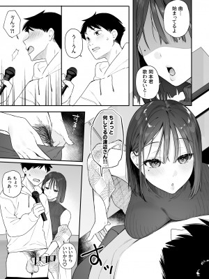 [ほおぶくろっ! (ベコ太郎)] カノジョの発情スイッチ2 [DL版]_40