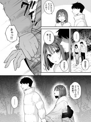 [ほおぶくろっ! (ベコ太郎)] カノジョの発情スイッチ2 [DL版]_12