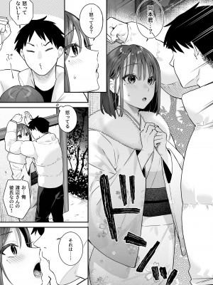 [ほおぶくろっ! (ベコ太郎)] カノジョの発情スイッチ2 [DL版]_13