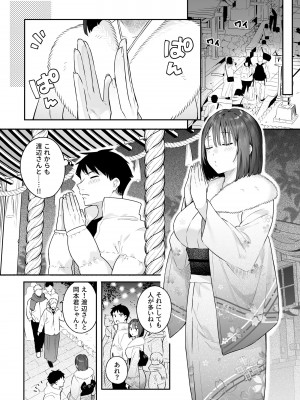 [ほおぶくろっ! (ベコ太郎)] カノジョの発情スイッチ2 [DL版]_10