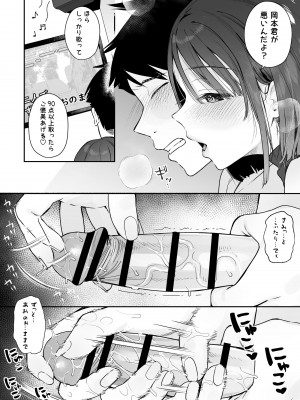 [ほおぶくろっ! (ベコ太郎)] カノジョの発情スイッチ2 [DL版]_41