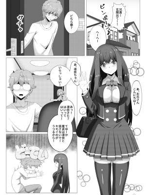 [桃色温泉] 清楚な妹の友達は裏で風俗で働くビッチ_02