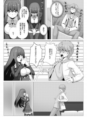 [桃色温泉] 清楚な妹の友達は裏で風俗で働くビッチ_06