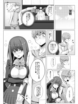 [桃色温泉] 清楚な妹の友達は裏で風俗で働くビッチ_33