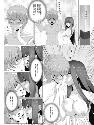 [桃色温泉] 清楚な妹の友達は裏で風俗で働くビッチ_08