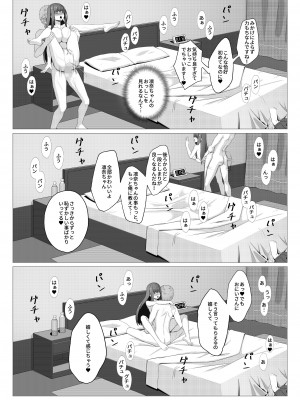 [桃色温泉] 清楚な妹の友達は裏で風俗で働くビッチ_26
