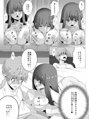 [桃色温泉] 清楚な妹の友達は裏で風俗で働くビッチ_15