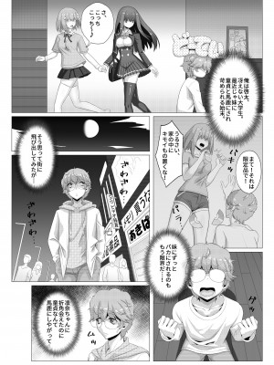 [桃色温泉] 清楚な妹の友達は裏で風俗で働くビッチ_03