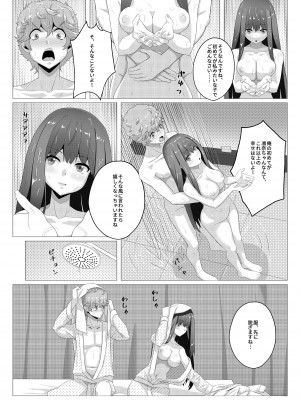 [桃色温泉] 清楚な妹の友達は裏で風俗で働くビッチ_10