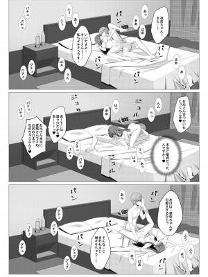 [桃色温泉] 清楚な妹の友達は裏で風俗で働くビッチ_25