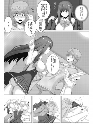 [桃色温泉] 清楚な妹の友達は裏で風俗で働くビッチ_07