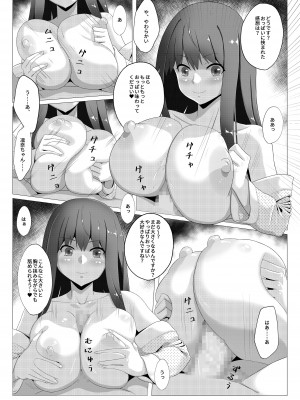 [桃色温泉] 清楚な妹の友達は裏で風俗で働くビッチ_14