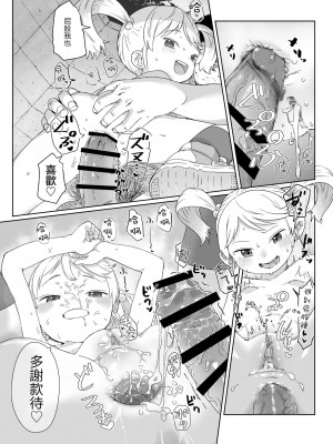 [Satuyo] fanbox短篇 [草草个人汉化]_17