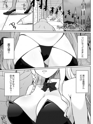 [かいづか] うちの勇者さまは無口 [DL版]_164