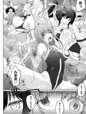 [かいづか] うちの勇者さまは無口 [DL版]_113