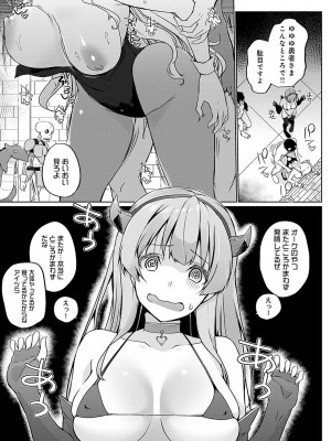 [かいづか] うちの勇者さまは無口 [DL版]_168