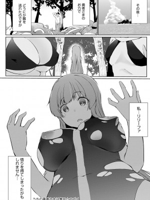 [かいづか] うちの勇者さまは無口 [DL版]_123