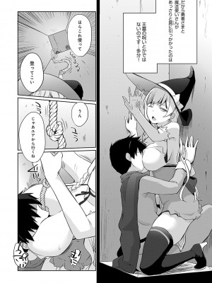 [かいづか] うちの勇者さまは無口 [DL版]_085