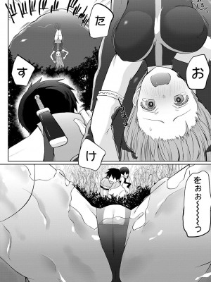 [かいづか] うちの勇者さまは無口 [DL版]_109