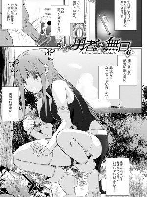 [かいづか] うちの勇者さまは無口 [DL版]_104