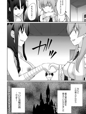 [かいづか] うちの勇者さまは無口 [DL版]_163