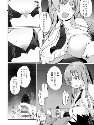 [かいづか] うちの勇者さまは無口 [DL版]_131