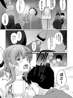 [かいづか] うちの勇者さまは無口 [DL版]_128