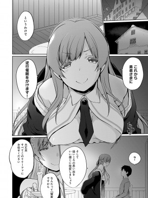 [かいづか] うちの勇者さまは無口 [DL版]_127