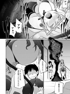 [かいづか] うちの勇者さまは無口 [DL版]_087