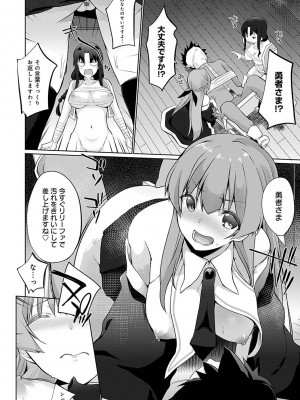 [かいづか] うちの勇者さまは無口 [DL版]_159