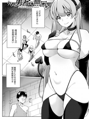 [かいづか] うちの勇者さまは無口 [DL版]_165