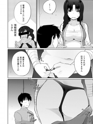 [かいづか] うちの勇者さまは無口 [DL版]_147