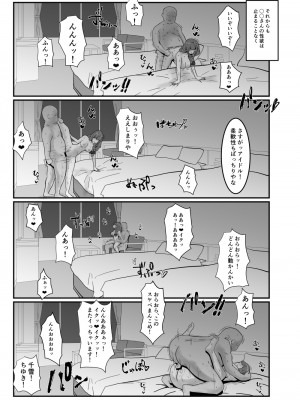 [クラウドノイズ (マ熊イケル)] プロデューサーごめんなさい… (アイドルマスター シャイニーカラーズ) [DL版]_16