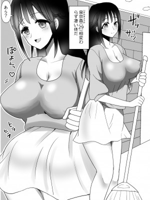 [ノイチゴオトシ] 隣の清楚人妻をNTRする話_05