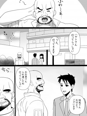 [ノイチゴオトシ] 隣の清楚人妻をNTRする話_04