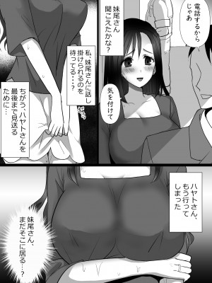[ノイチゴオトシ] 隣の清楚人妻をNTRする話_40