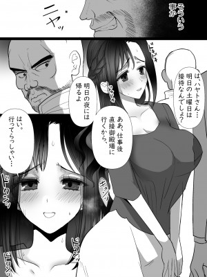 [ノイチゴオトシ] 隣の清楚人妻をNTRする話_39