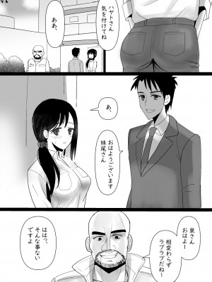 [ノイチゴオトシ] 隣の清楚人妻をNTRする話_34