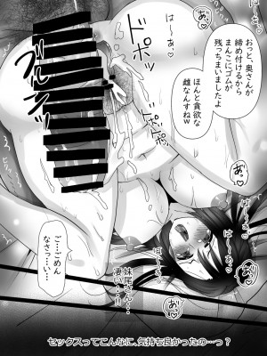 [ノイチゴオトシ] 隣の清楚人妻をNTRする話_30