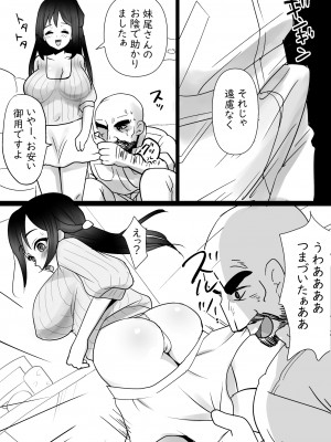 [ノイチゴオトシ] 隣の清楚人妻をNTRする話_14