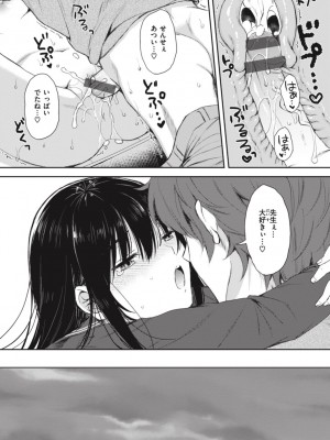 [七宮つぐ実] お姉ちゃんも私も [DL版]_059