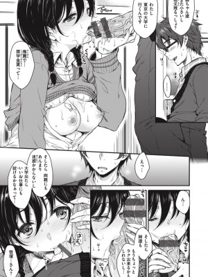 [七宮つぐ実] お姉ちゃんも私も [DL版]_019
