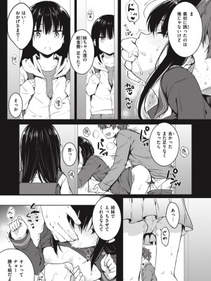 [七宮つぐ実] お姉ちゃんも私も [DL版]_039
