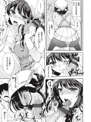 [七宮つぐ実] お姉ちゃんも私も [DL版]_105