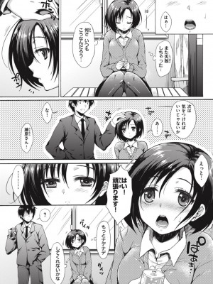 [七宮つぐ実] お姉ちゃんも私も [DL版]_120