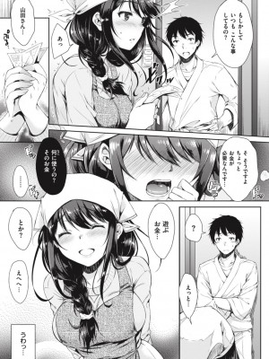 [七宮つぐ実] お姉ちゃんも私も [DL版]_103