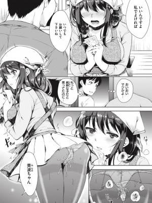 [七宮つぐ実] お姉ちゃんも私も [DL版]_102