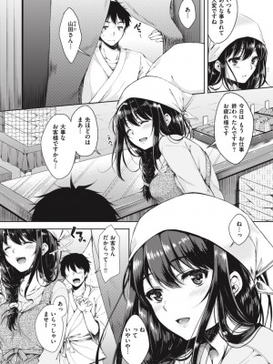 [七宮つぐ実] お姉ちゃんも私も [DL版]_098