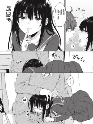 [七宮つぐ実] お姉ちゃんも私も [DL版]_050
